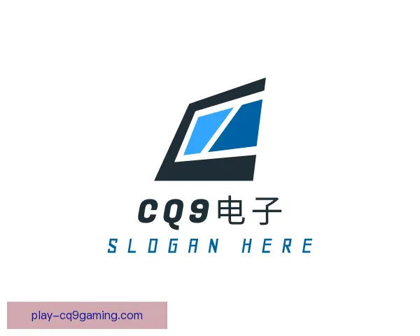 介绍CQ9电子